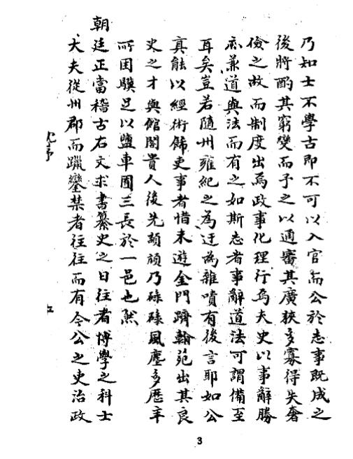 《康熙兴化县志》(清・张可立 纂修)